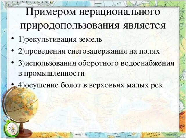 Рациональное природопользование примеры. Примеры нерационаоьеого,природопольз. Римеры роцианвльно природно пользования. Нерациональное природопользование примеры.