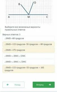 Угол равный 95 градусам