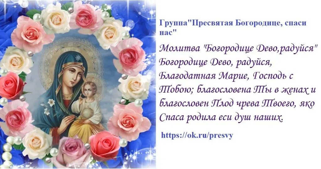 Богородице дево радуйся монастырь. Молитва радуйся богородица дева мария. молитва богородице 150 раз. богородице дево радуйся молитва 150. богородица дева радуйся 150 раз.