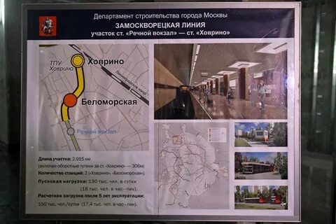 Метро ховрино выходы
