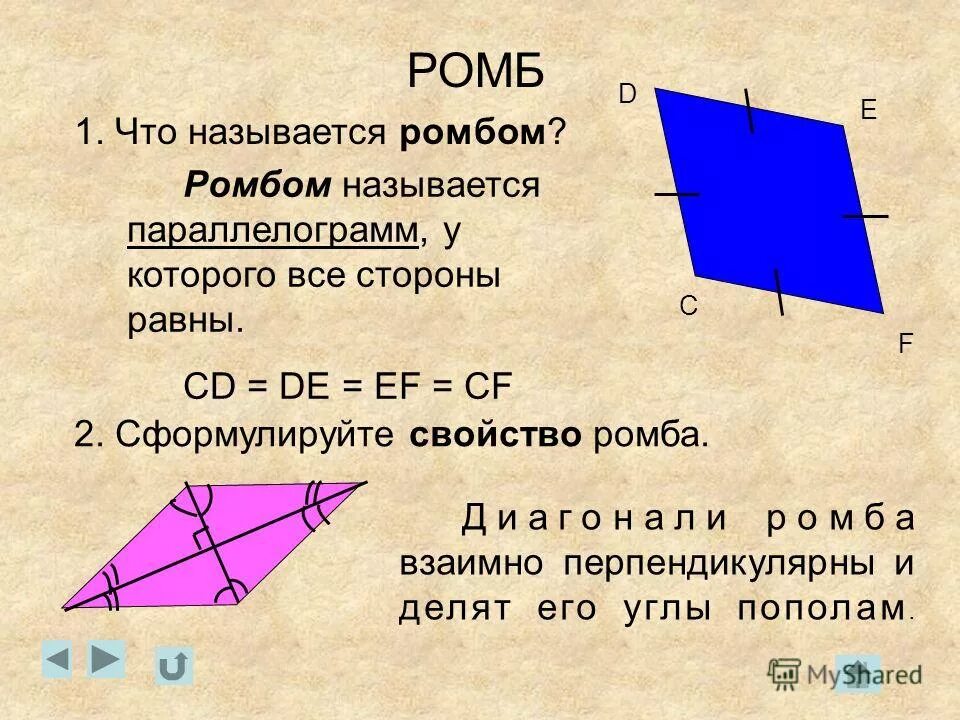Сформулируйте свойства противоположных сторон и углов параллелограмма