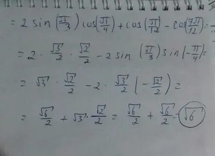 Sin 5п 12 cos 5п 12