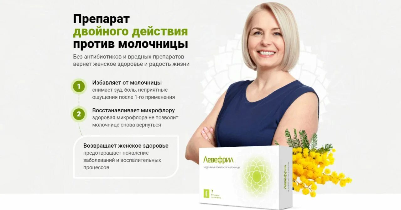 Молочница лечение быстро препараты
