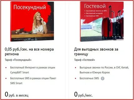 Гостевая бесплатной