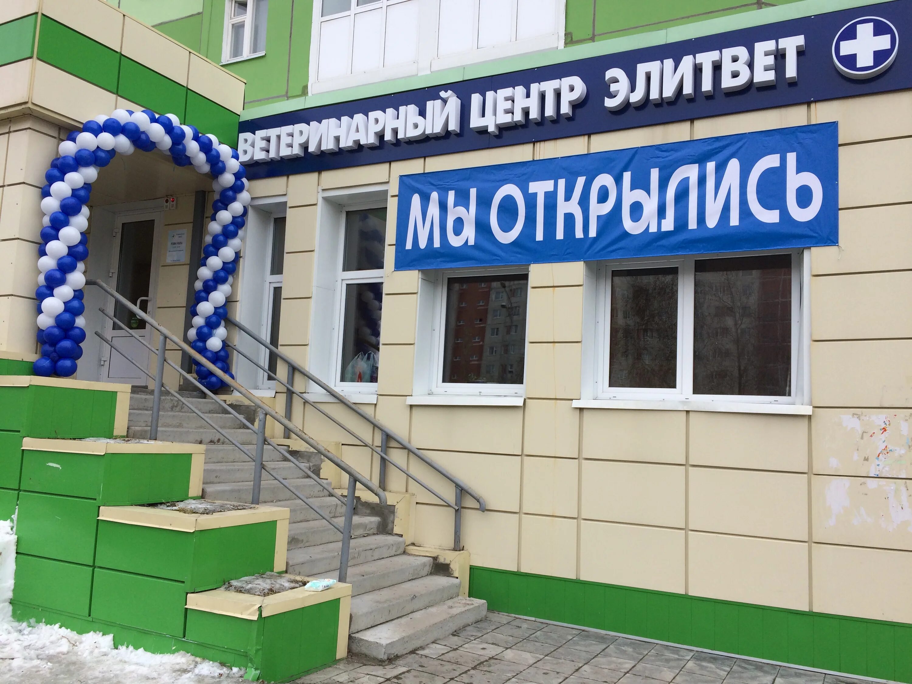 медцентр. мира 101 нижневартовск медси. инвитро нижневартовск интернациональная 10. г нижневартовск, улица мусы джалиля 20а. медас медцентр.