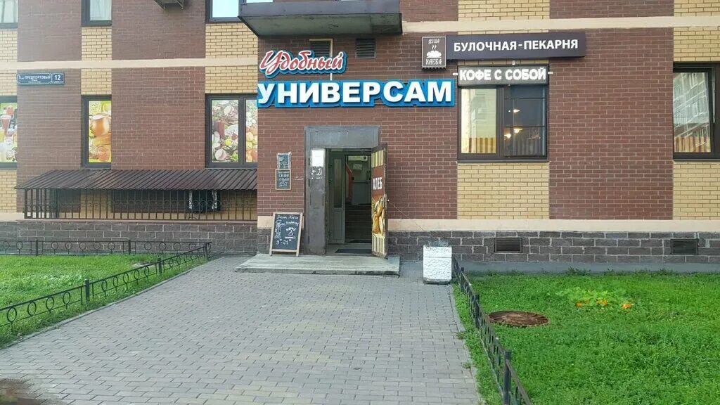 санкт петербург 5 й предпортовый пр. санкт петербург 5 й предпортовый пр. предпортовая 5 на карте. улица 5 предпортовый проезд. санкт-петербург 5 предпортовый проезд.