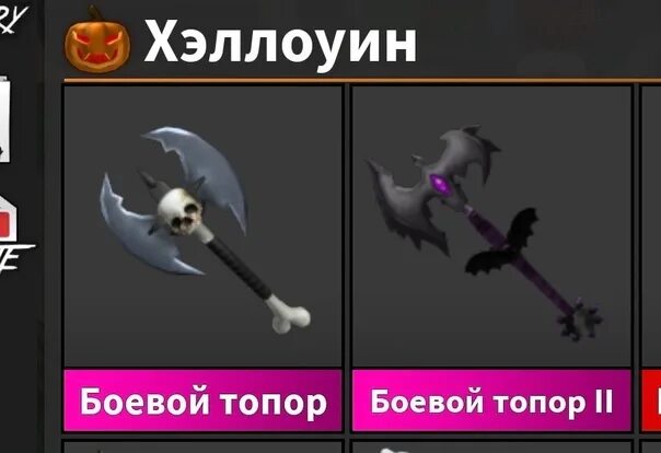 Hallows blade. Hallows blade mm2. Нож клинок мм2. Hallow s edge мм2. Battleaxe mm2.