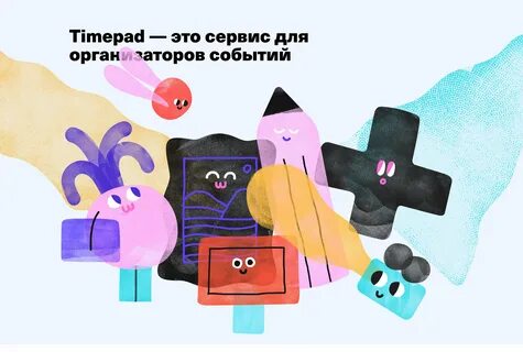 Таймпад