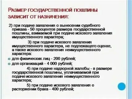Требование имущественного характера не подлежащее оценке