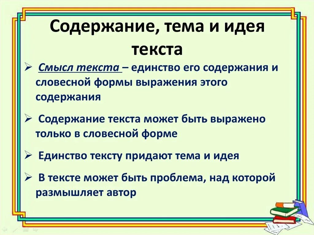 Вопросы по теме определение
