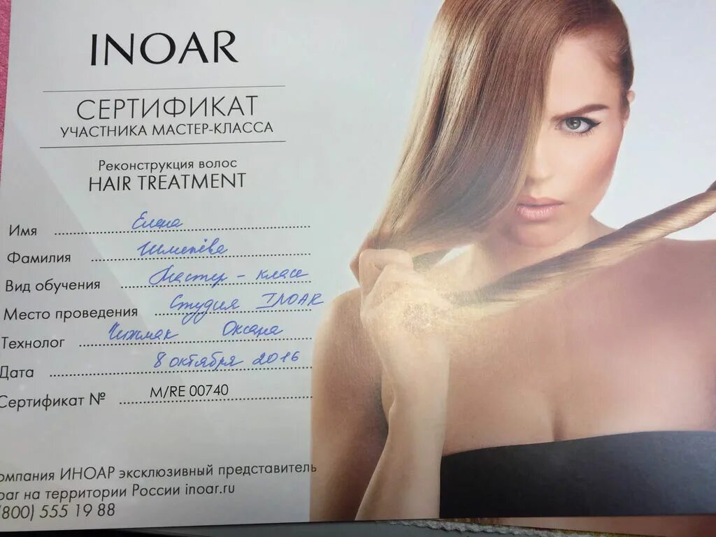 Вебинар бесплатные с сертификатом бьюти индустрии. Сертификат по окрашиванию волос. сертификат бьюти мастера. сертификат бьюти шаблон. бьюти сертификат визажиста.