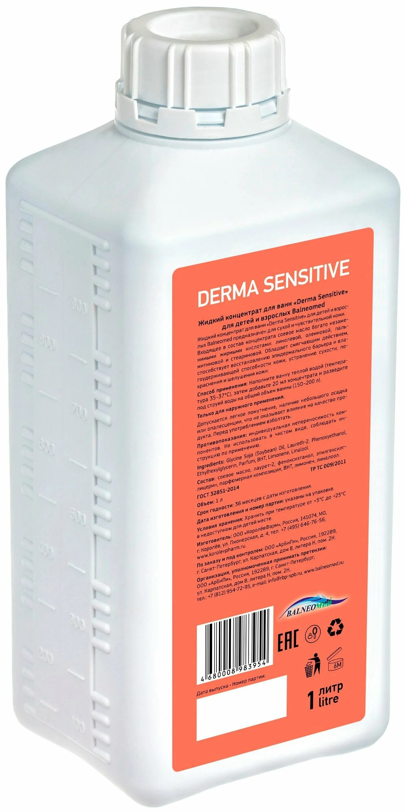 Жидкий концентрат для ванн. Концентрат Derma Sensetive для ванн. Бальнеомед концентраты для ванн. Balneomed жидкий концентрат.