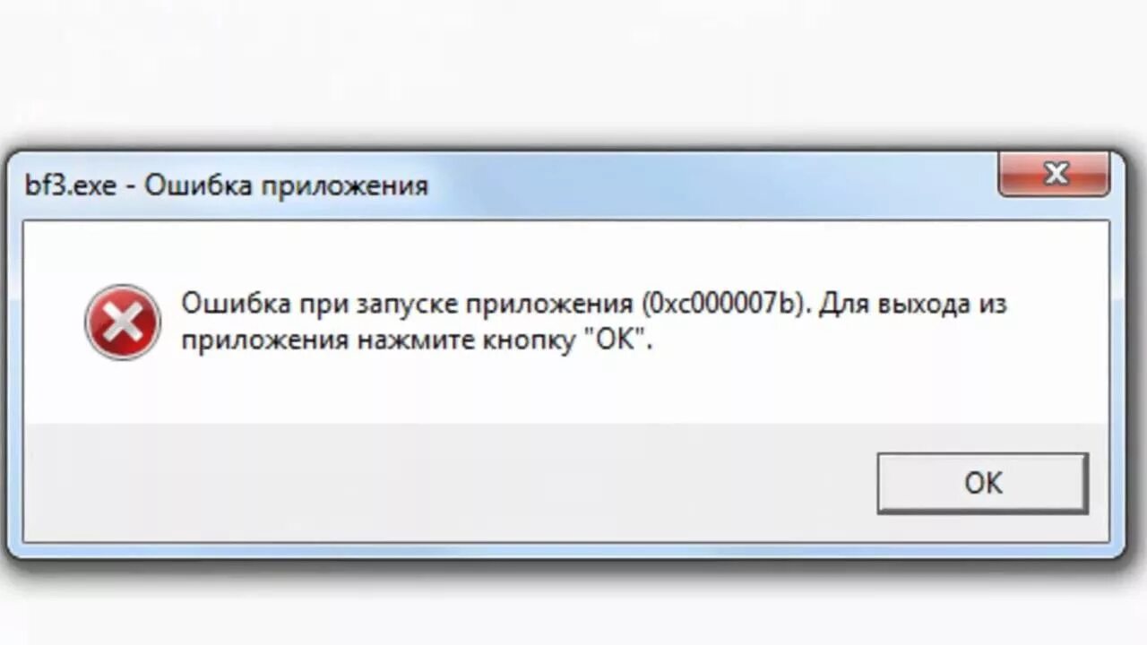 Закрой приложение пк
