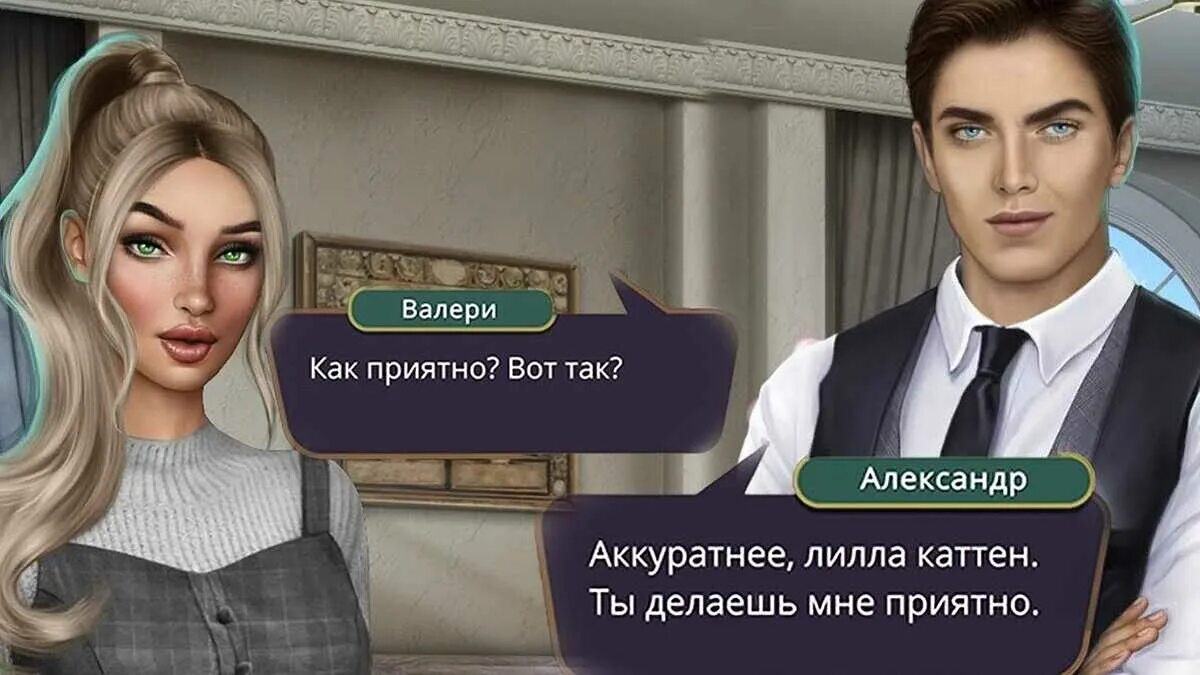 Как проходить истории в клубе