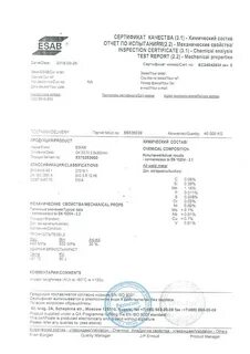 Сертификат ок