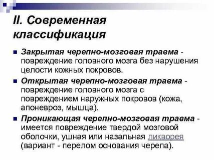 Что является признаком черепно мозговой травмы
