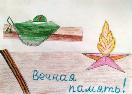 Вечный огонь в нашем сердце рисунки