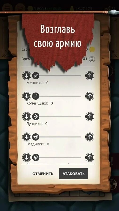 Игра на андроид киевская русь. Русь игра телефон. Киевская русь игра. Киевская русь игра взломка. Киевская русь игра.