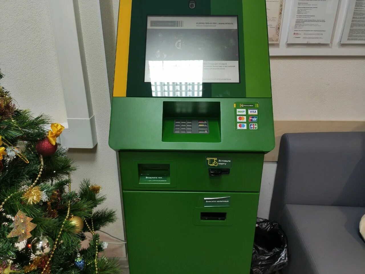 россельхозбанк волгоград адреса