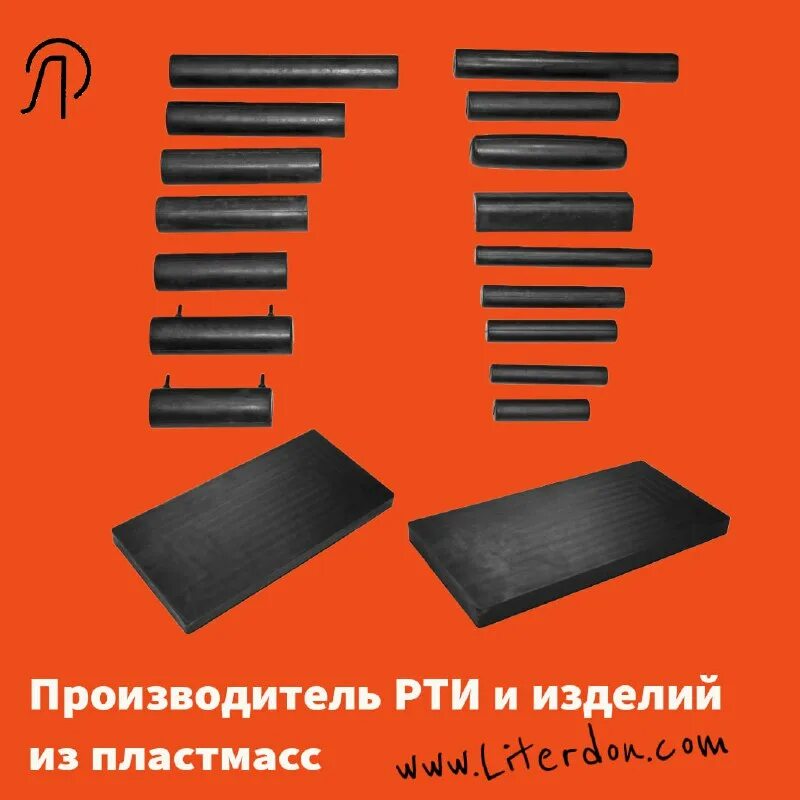 Производитель лит. Производитель лит