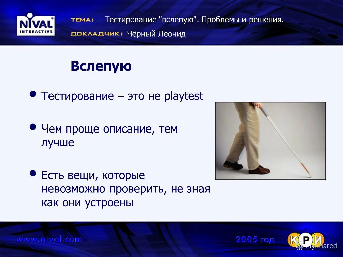 работу проверить невозможно