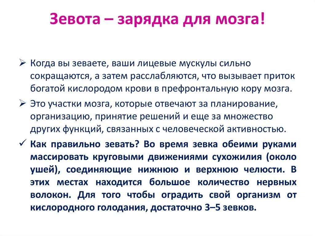 Причины частой зевоты у женщин. Зевота причины. Почему человек зевает. Зевота причины возникновения. Почему происходит зевание.