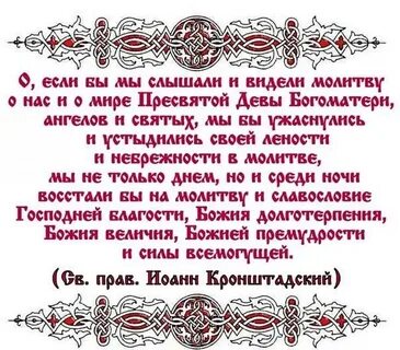 Молитвенный путь