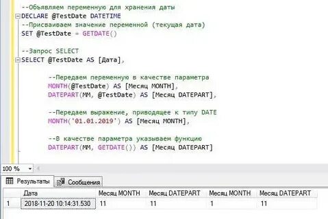Перевести в sql дату