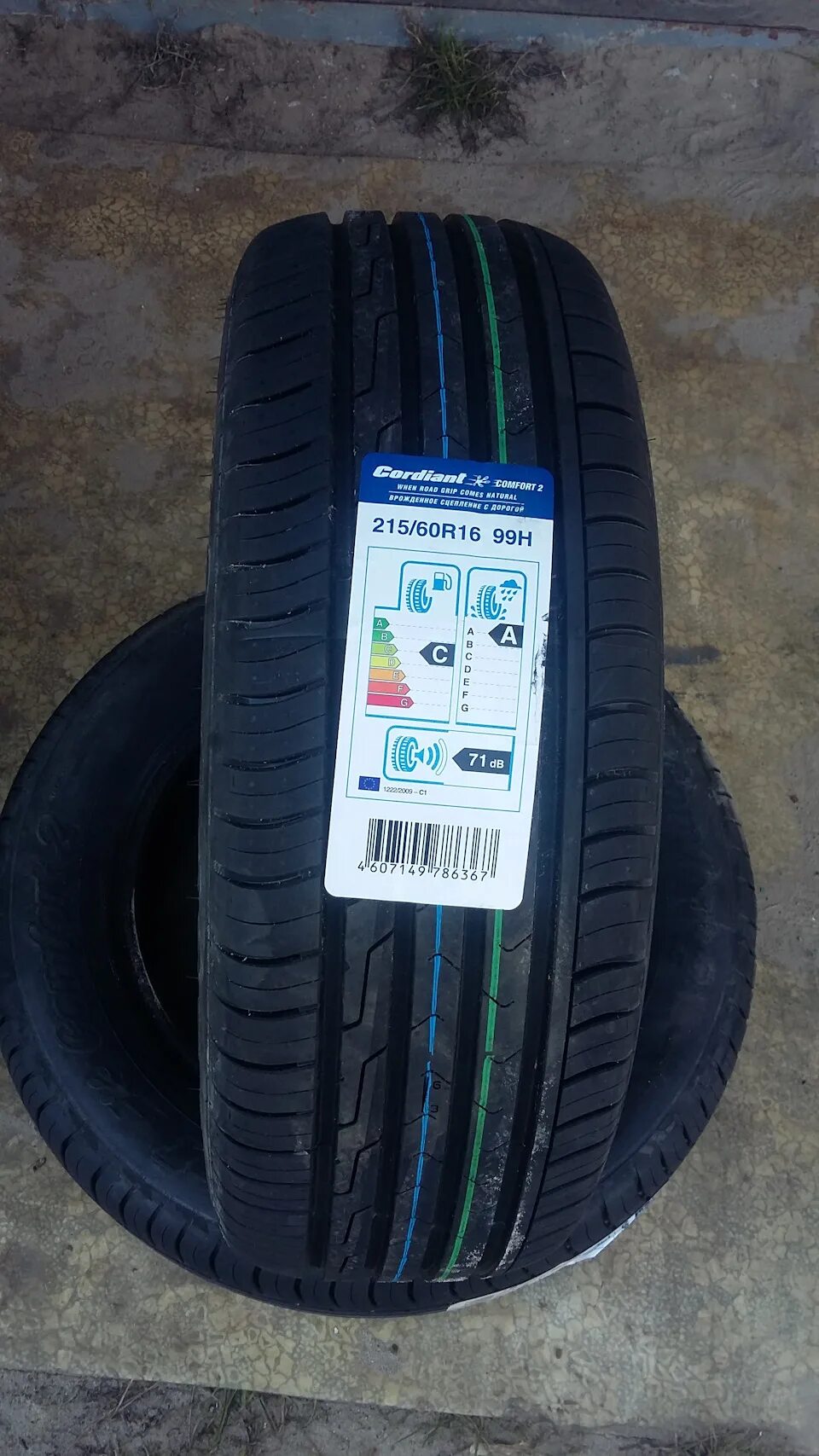 Летние шины энгельсе. Cordiant Comfort 2 195/50 r15. 215/60 R16 Cordiant Comfort 2. Cordiant Comfort 2 215/50 r17. Cordiant Comfort 2 SUV 235/65 r17.