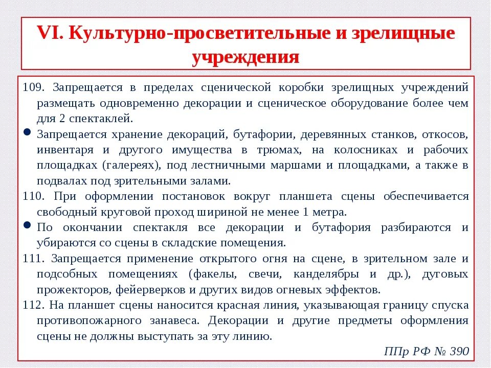 Культурно-просветительные учреждения. Культурно просветительская организация. Культурно-просветительные учреждения примеры. Культурно-просветительские мероприятия.