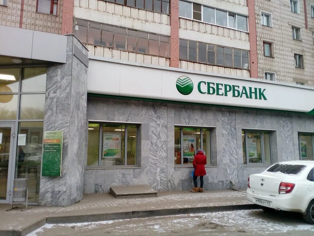 Бристоль производственная 35 киров. Сбербанк производственная 10 киров. Сбербанк производственная 10 киров. Сбербанк ул кирова. Сбербанк производственная 10 киров.