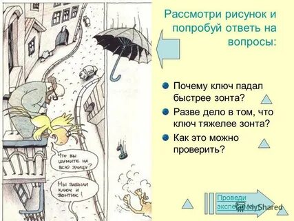 Слово почему рисунок