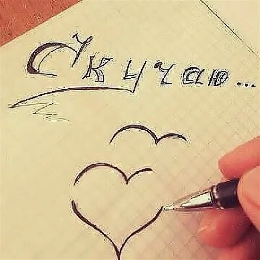 Красивые надписи ручкой. Надпись на ручке. надписи ручкой в тетради. красивые надписи ручкой в тетради.
