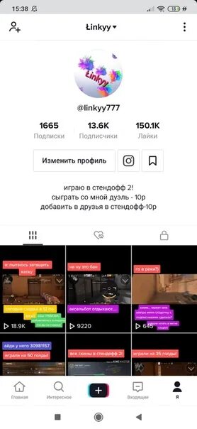 Как назвать канал про току