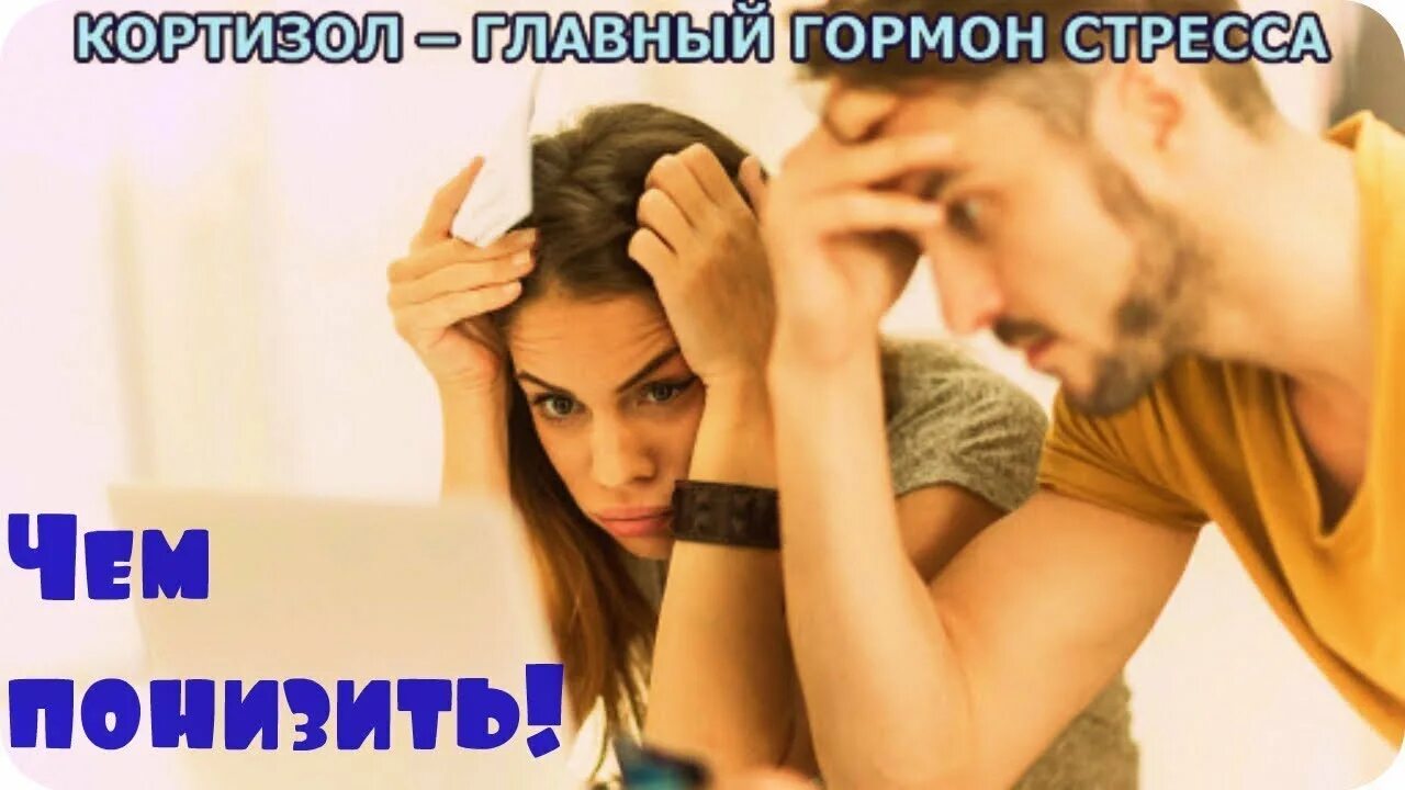 Кортизол после тренировки. Смех уменьшает уровень гормонов стресса. растет живот горб на шее второй подбородок кортизол как понизить.