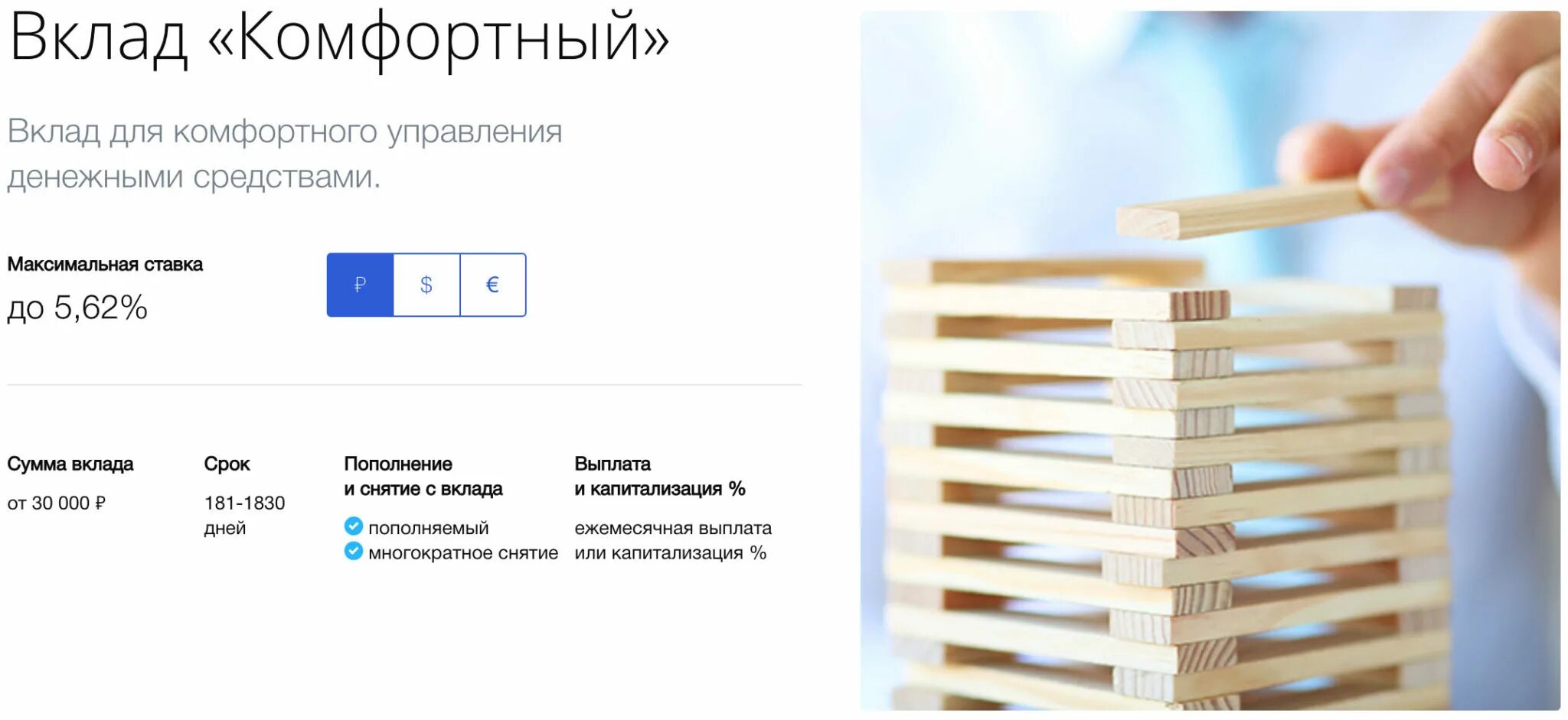 Счет в банке под проценты втб. Втб вклады. депозит втб. втб банк вклады. втб вклады физических.