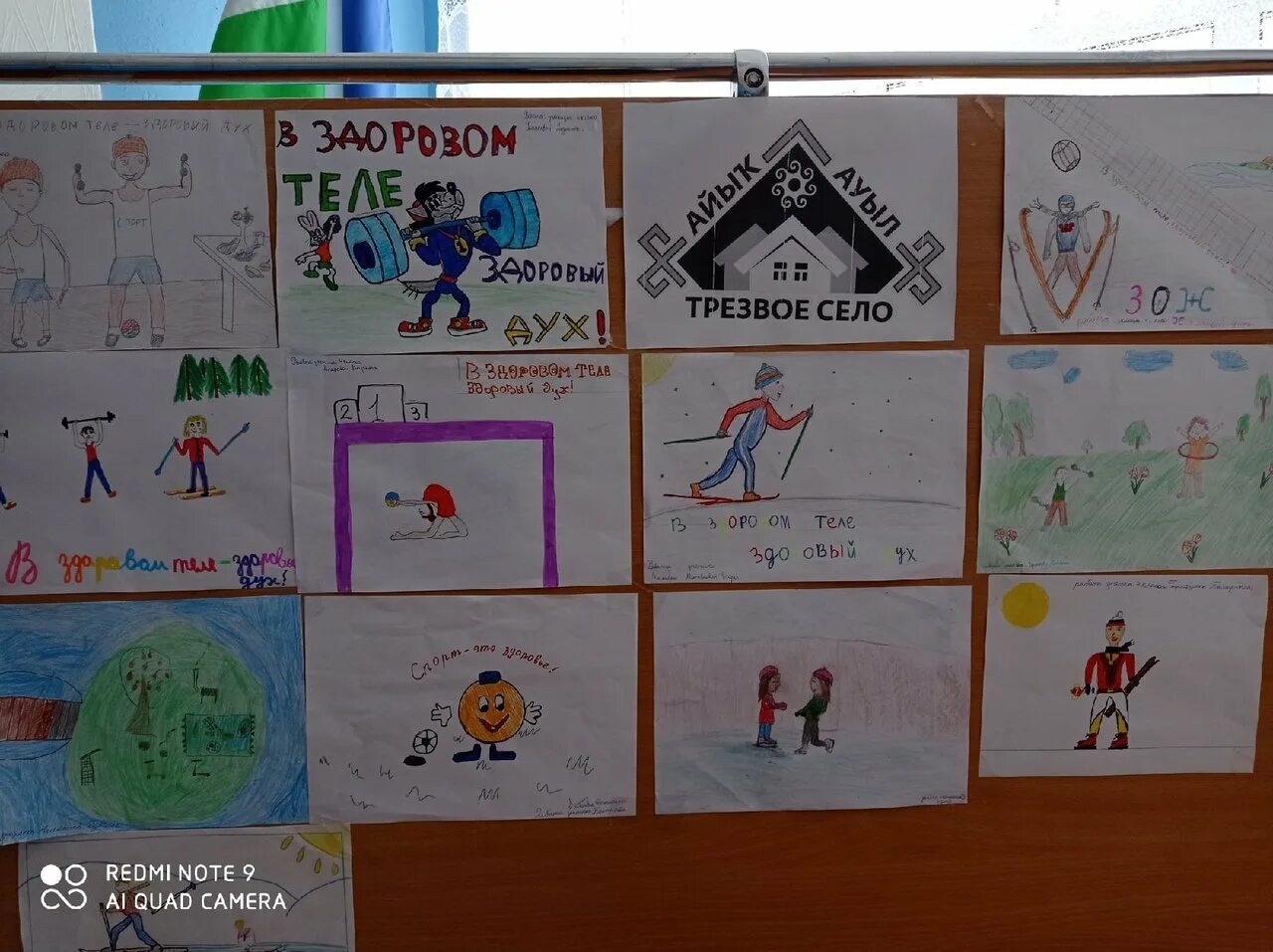 Конкурс в здоровом теле здоровый дух. Выставка рисунков в здоровом теле здоровый дух. Конкурс в здоровом теле здоровый дух. Рисование на тему в здоровом теле здоровый дух. Конкурс рисунков в здоровом теле здоровый дух.