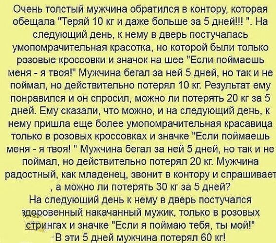 Смешное обращение к мужчине. Прикольные обращения к мужчине. Обращение к мужу. Прикольные обращения к женщине. Теряем день a v g текст