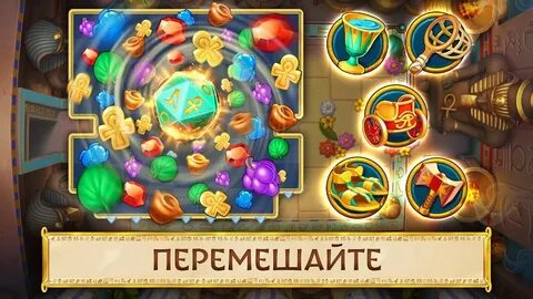 Игра камни египта