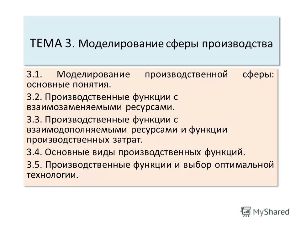 характеристика производственной сферы