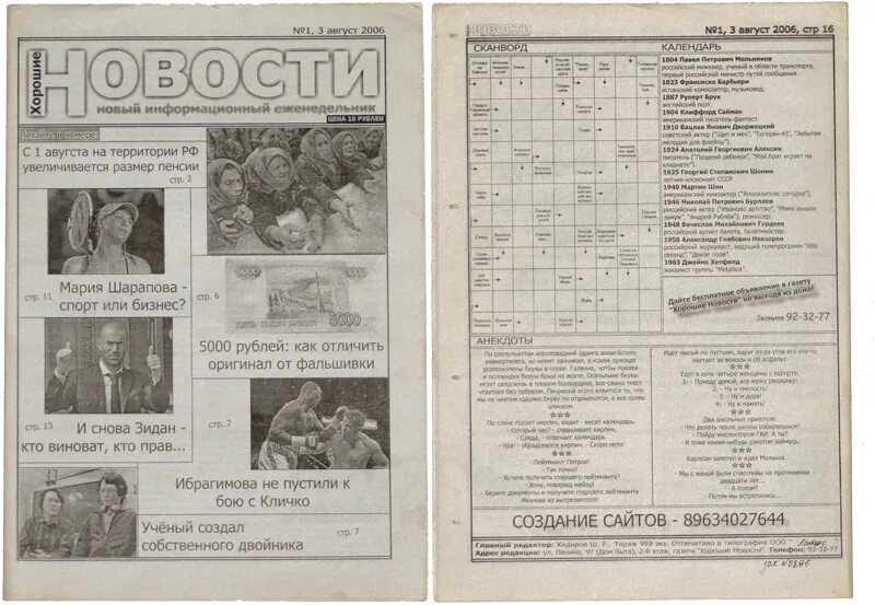 Газета правда 1918 год. Газета р п. Передовица. Газета р п. Газета р п.