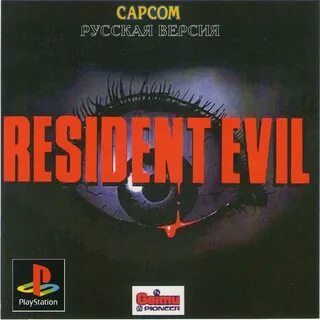 Resident evil directors cut