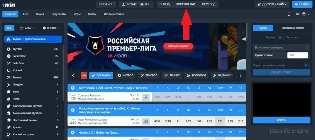 1win самолетик pimbook su. 1win баланс. скрин 1 win. 1win скриншот баланса. 1win аккаунт.