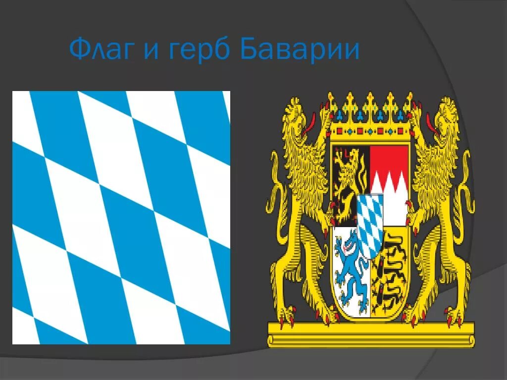 Мюнхен герб и флаг. Munchen герб города. Флаг мюнхена. Munich флаг. Флаг munchen.