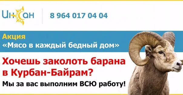 Курман 2025 какого числа