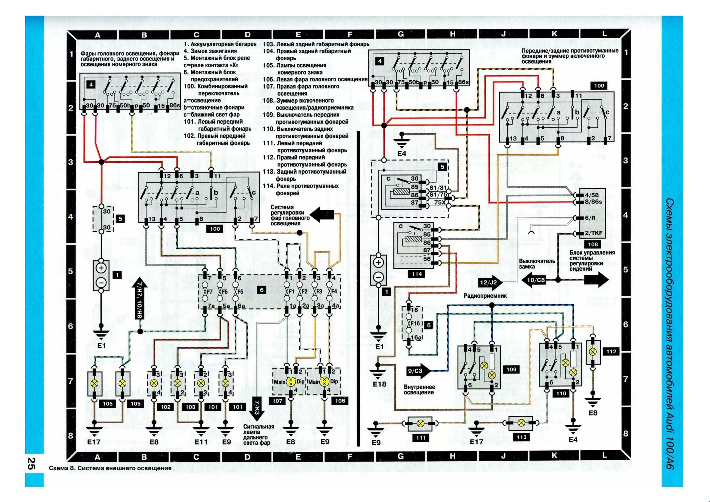 электрическая схема ауди 100 с3. электросхема ауди 100 с3 1990. схемы ауди 100. схемы ауди 100. Audi 100 c4 схема стеклоподъемники.