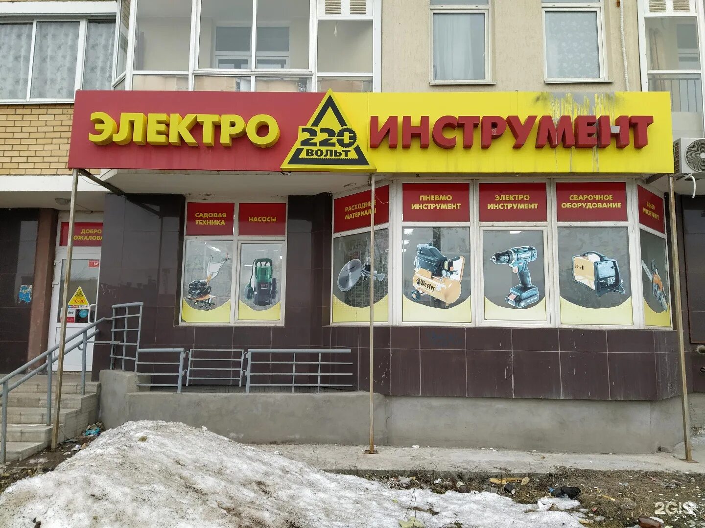 режим работы магазина 220 вольт.