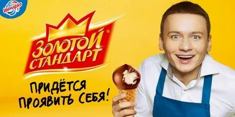 Реклама золотого