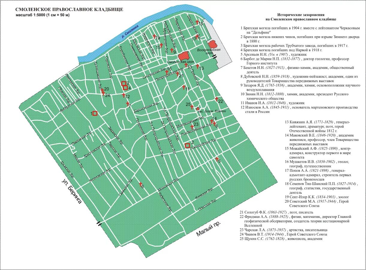 План -схема Смоленского православного кладбища. Схема Смоленского кладбища в Петербурге. Смоленское православное кладбище схема захоронений. Смоленское кладбище в Санкт-Петербурге схема.