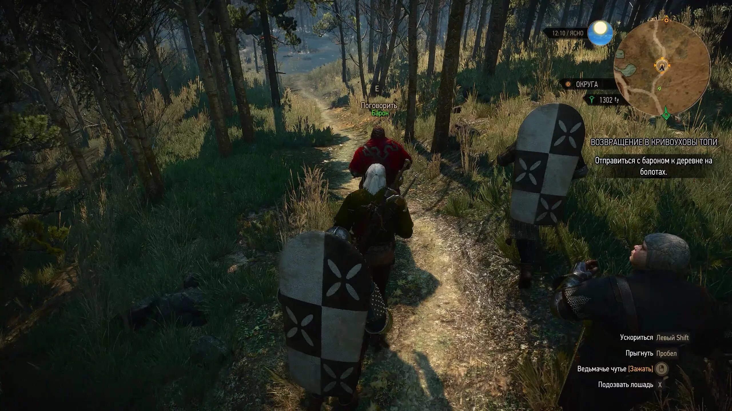 ведьмак 3 бес кривоуховы топи. можно ли спасти барона. ведьмак тамара стенгер. можно ли спасти барона. ведьмак анна жена барона.